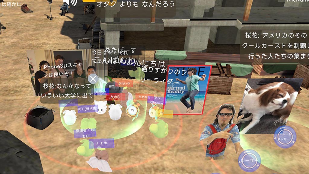 円の中にいる同士だけ会話できるイメージ