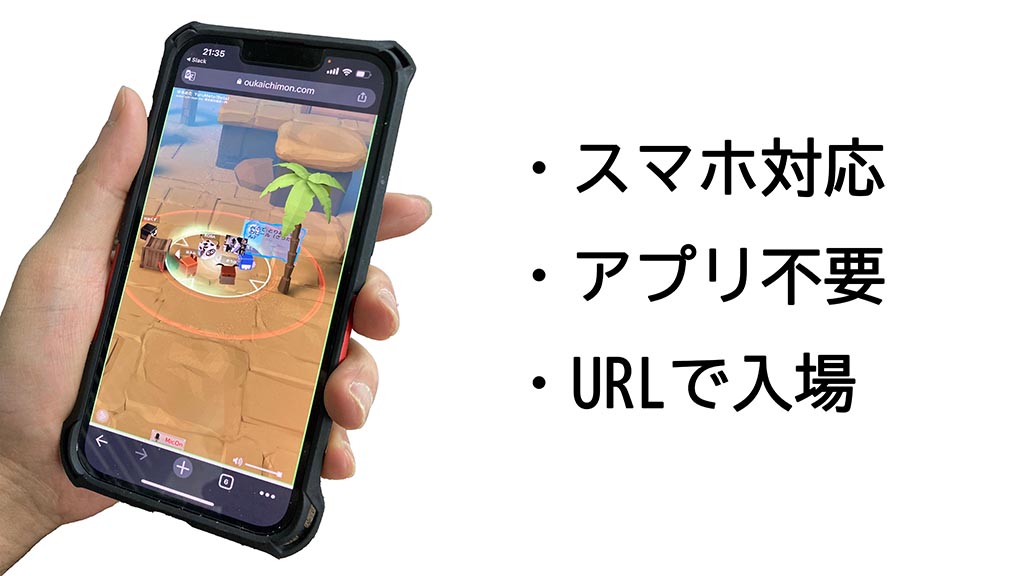 ブラウザで入れるマルチデバイス対応